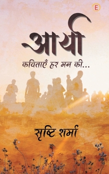 Paperback Aarya [Hindi] Book