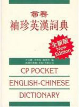 Paperback English/Chinese Dictionary Book