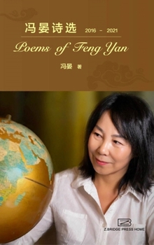 Hardcover 冯晏诗选 [Chinese] Book