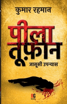 Paperback Peela Toofan [Hindi] Book