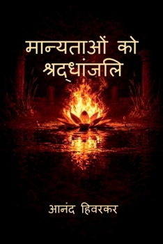 ????????? ?? ??????????? (Hindi Edition)