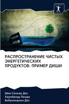 РАСПРОСТРАНЕНИЕ ЧИСТЫХ &