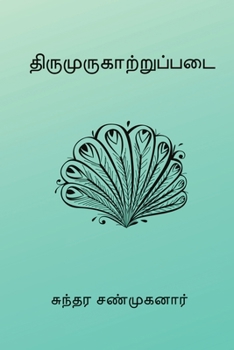 Paperback Tirumurukarruppatai [Tamil] Book