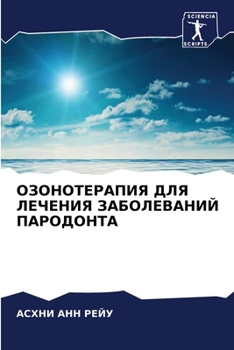 Paperback &#1054;&#1047;&#1054;&#1053;&#1054;&#1058;&#1045;&#1056;&#1040;&#1055;&#1048;&#1071; &#1044;&#1051;&#1071; &#1051;&#1045;&#1063;&#1045;&#1053;&#1048;& [Russian] Book