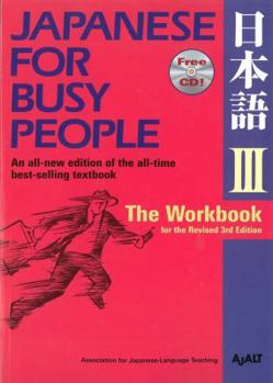 Paperback Japanese for Busy People III: The Workbook for the Revised 3rd Edition Book