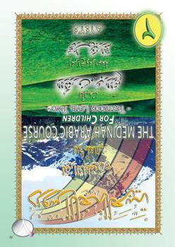 Paperback The Madinah [Medinah] Arabic Course for Children: Textbook Level Two [Arabic] Book