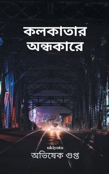 Paperback Kolkatar Andhokar [Bengali] Book