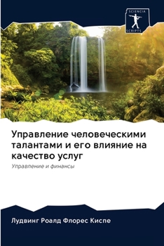 Paperback &#1059;&#1087;&#1088;&#1072;&#1074;&#1083;&#1077;&#1085;&#1080;&#1077; &#1095;&#1077;&#1083;&#1086;&#1074;&#1077;&#1095;&#1077;&#1089;&#1082;&#1080;&# [Russian] Book