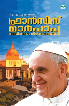 Paperback Francis Marpapa Romilekku Vilikkunnu [Malayalam] Book