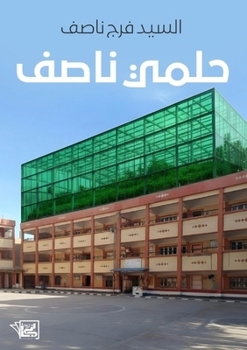 Paperback ???? ???? (Arabic Edition) [Arabic] Book