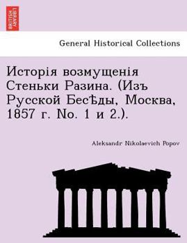 Paperback . ( , , 1857 . No. 1 2.). [Russian] Book