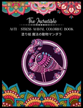 Paperback The Incredible Anti - Stress Animal COLORING Book 塗り絵 魔法の動物マンダラ: & Book