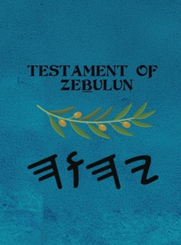 Hardcover Zeḇulun (Large Print) [Large Print] Book