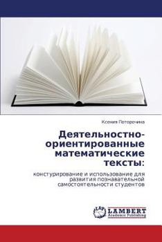 Paperback Deyatel'nostno-Orientirovannye Matematicheskie Teksty [Russian] Book