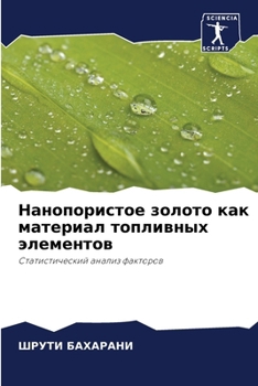 Paperback Нанопористое золото как [Russian] Book