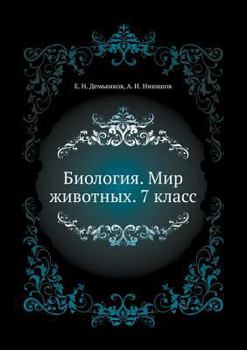 Paperback Biologiya. Mir zhivotnyh. 7 klass [Russian] Book