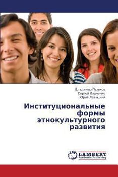 Paperback Institutsional'nye Formy Etnokul'turnogo Razvitiya [Russian] Book