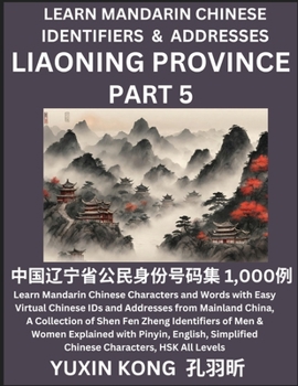 Liaoning Province of China (Part 5): Learn Mandarin Chinese Characters and Words with Easy Virtual Chinese IDs and Addresses from Mainland China, A ... with Pinyin, English, Simplified Characters,