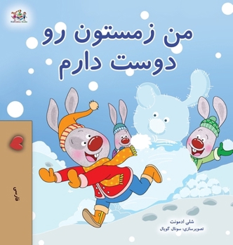 I Love Winter (Farsi Book for Kids) (Farsi Bedtime Collection) (Persian Edition)