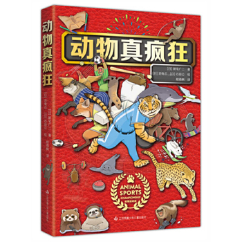 Hardcover Animals Are Crazy [Chinese] Book