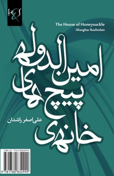 Paperback The House of Honeysuckle: Khaneh-ye Pich-Haye AminoDoleh [Persian] Book