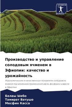 Paperback Производство и управлен& [Russian] Book