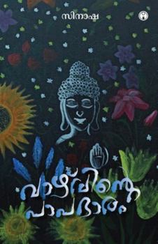 Paperback Vazhvinte Papabharam [Malayalam] Book