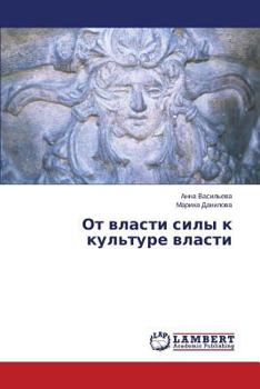 Paperback OT Vlasti Sily K Kul'ture Vlasti [Russian] Book