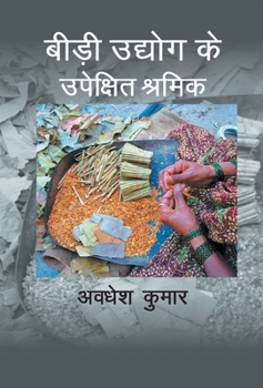 Hardcover Bidi Udhyog ke Upekshit Shramik [Hindi] Book