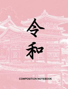 Composition Notebook: College Ruled Line Paper, 8.5 x 11, Soft Cover, 200 Pages