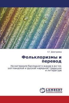 Paperback Fol'klorizmy I Perevod [Russian] Book