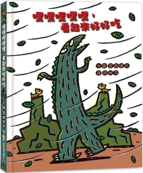 Hardcover You Look Delicious [Chinese] Book