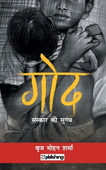 Paperback God [Hindi] Book