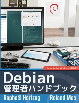 Paperback The Debian Administrator's Handbook, Debian Jessie from Discovery to Mastery (Japanese version) [Japanese] Book