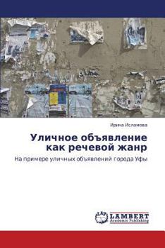 Paperback Ulichnoe Obyavlenie Kak Rechevoy Zhanr [Russian] Book