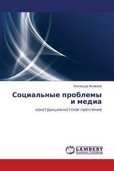 Paperback Sotsial'nye problemy i media [Russian] Book