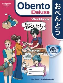 Paperback Obento Deluxe: Workbook (Japanese Edition) [Japanese] Book