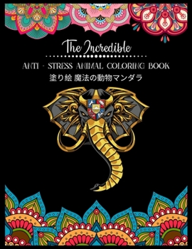 Paperback The Incredible Anti - Stress Animal COLORING Book 塗り絵 魔法の動物マンダラ: & Book