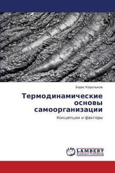 Paperback Termodinamicheskie osnovy samoorganizatsii [Russian] Book