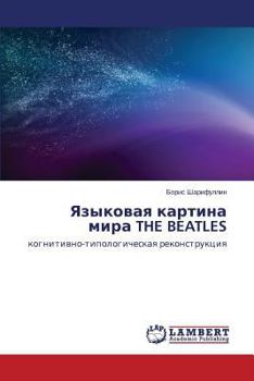 Paperback Yazykovaya Kartina Mira the Beatles [Russian] Book