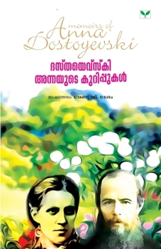 Paperback dostoyevski annayute kurippukal [Malayalam] Book