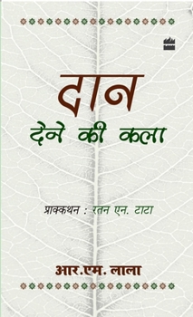 Paperback Daan Dene KI Kala Book