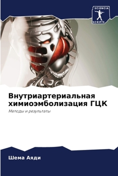 Paperback Внутриартериальная хим&# [Russian] Book