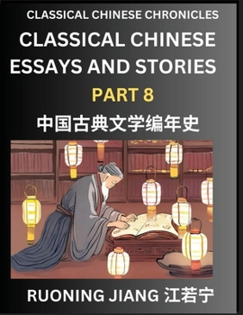 Classical Chinese Essays and Stories (Part 8)- Classical Chinese Chronicles, Reading Interesting Wen Yan Wen Classical Style of Writing with Short ... Chinese Literature (Chinese Edition)