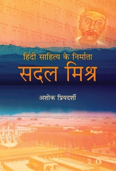 Hardcover Hindi Sahitya Ke Nirmata SADAL MISHRA [Hindi] Book