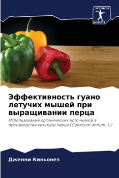 Paperback &#1069;&#1092;&#1092;&#1077;&#1082;&#1090;&#1080;&#1074;&#1085;&#1086;&#1089;&#1090;&#1100; &#1075;&#1091;&#1072;&#1085;&#1086; &#1083;&#1077;&#1090;& [Russian] Book