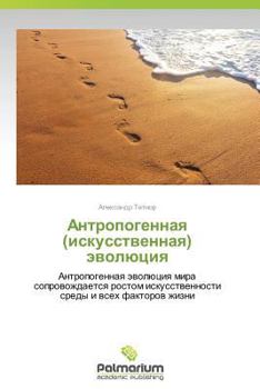 Paperback Antropogennaya (Iskusstvennaya) Evolyutsiya [Russian] Book