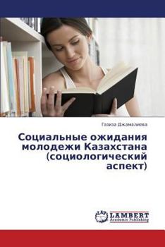 Paperback Sotsial'nye Ozhidaniya Molodezhi Kazakhstana (Sotsiologicheskiy Aspekt) [Russian] Book