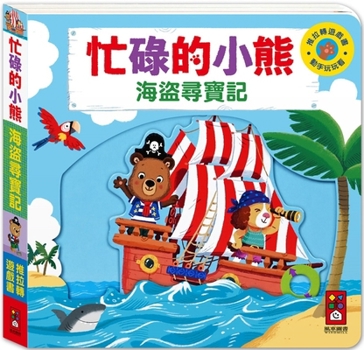 Busy Bear: Pirate Treasure Hunt