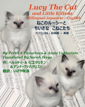 Paperback Lucy The Cat And Little Kittens Bilingual Japanese - English Book